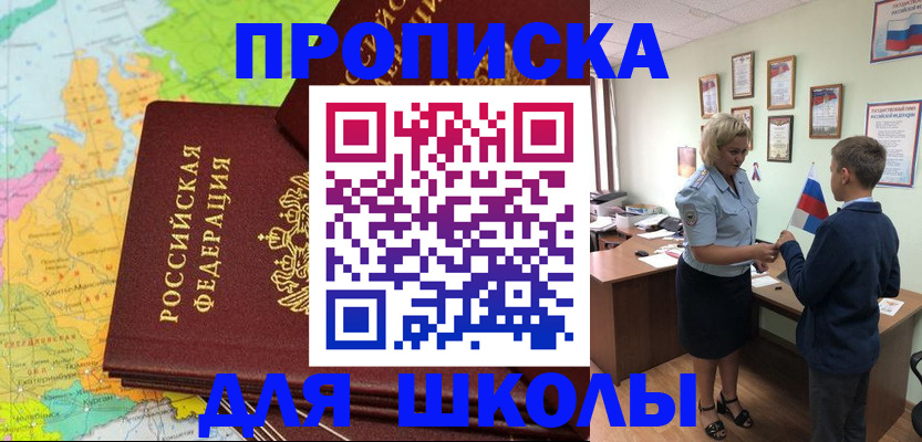 временная регистрация для всех в Боровске