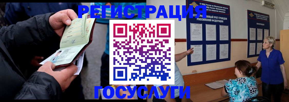 временная регистрация гарантия в Боровске