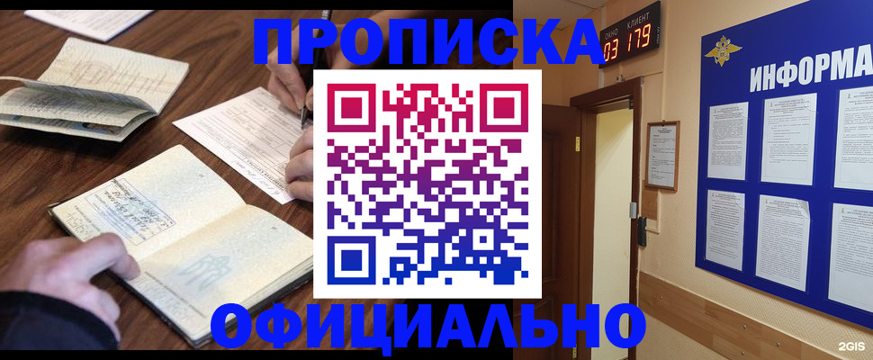 пропишу в квартире в Боровске